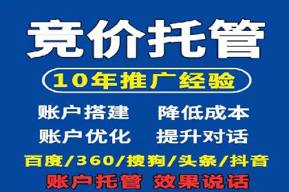 如何在激烈竞争中实现sem竞价托管的胜利